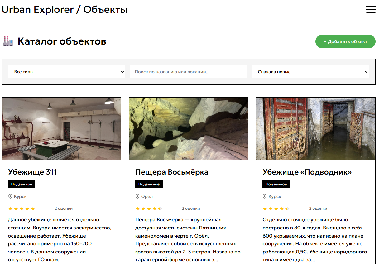 Публикация объектов теперь доступна для всех!
